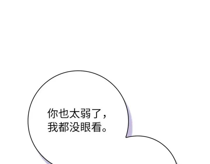 漫画《练级20年，出门就是满级反派》第134话 回到初心第150张图
