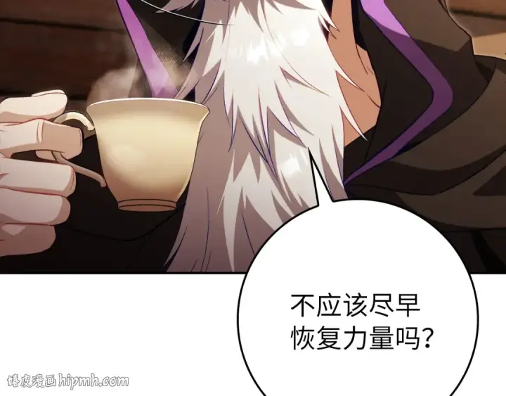 漫画《练级20年，出门就是满级反派》第134话 回到初心第168张图