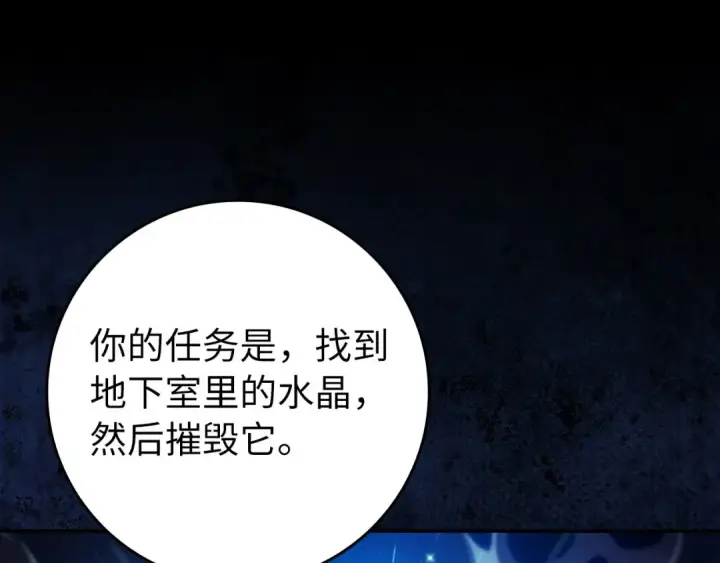 漫画《练级20年，出门就是满级反派》第134话 回到初心第195张图