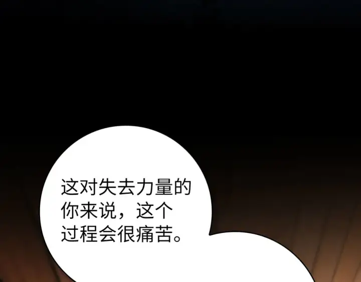 漫画《练级20年，出门就是满级反派》第134话 回到初心第198张图