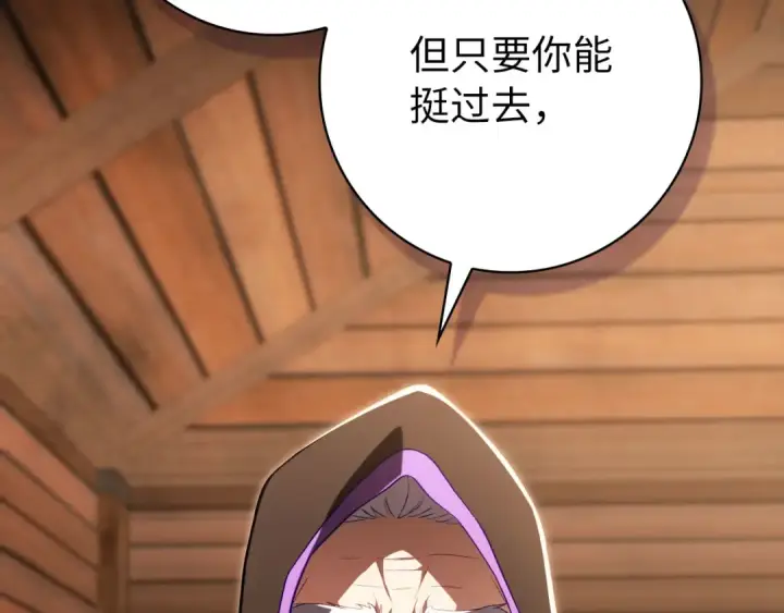 漫画《练级20年，出门就是满级反派》第134话 回到初心第199张图