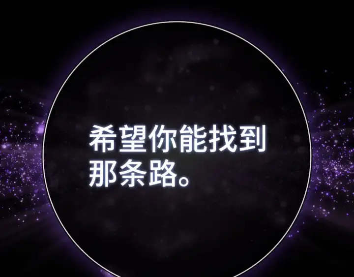 漫画《练级20年，出门就是满级反派》第134话 回到初心第203张图
