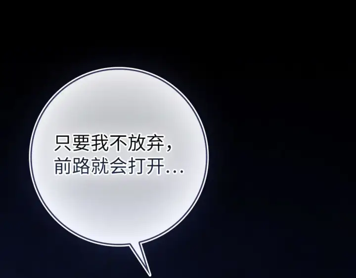 漫画《练级20年，出门就是满级反派》第134话 回到初心第205张图