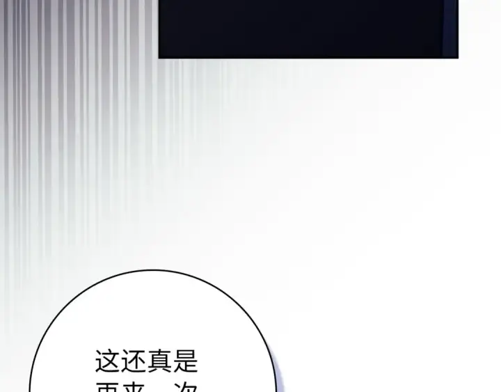 漫画《练级20年，出门就是满级反派》第134话 回到初心第211张图