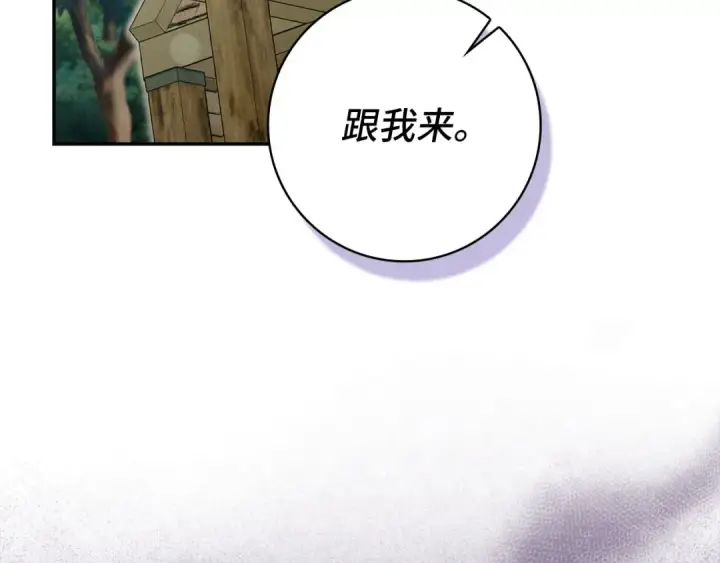 漫画《练级20年，出门就是满级反派》第134话 回到初心第3张图