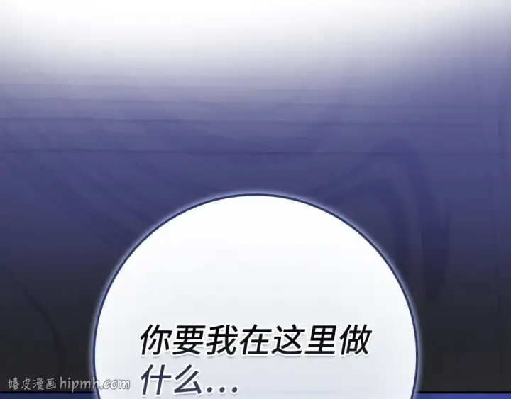 漫画《练级20年，出门就是满级反派》第134话 回到初心第32张图