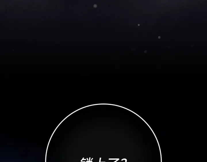 漫画《练级20年，出门就是满级反派》第134话 回到初心第39张图