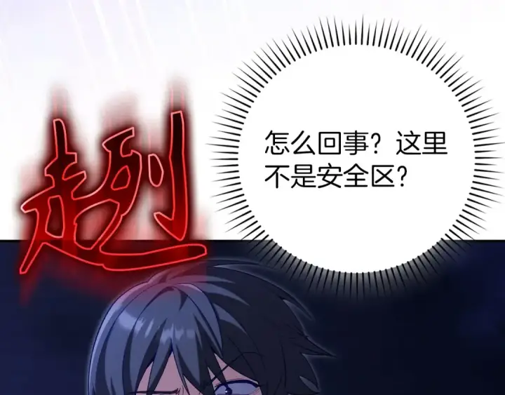 漫画《练级20年，出门就是满级反派》第134话 回到初心第50张图