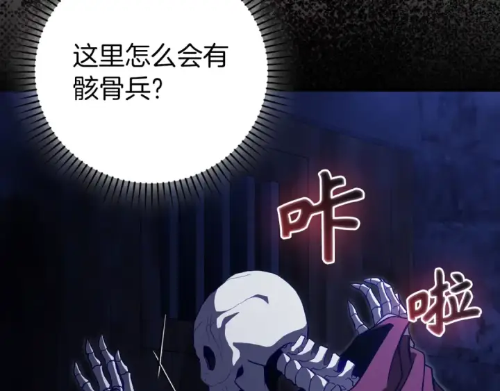 漫画《练级20年，出门就是满级反派》第134话 回到初心第53张图
