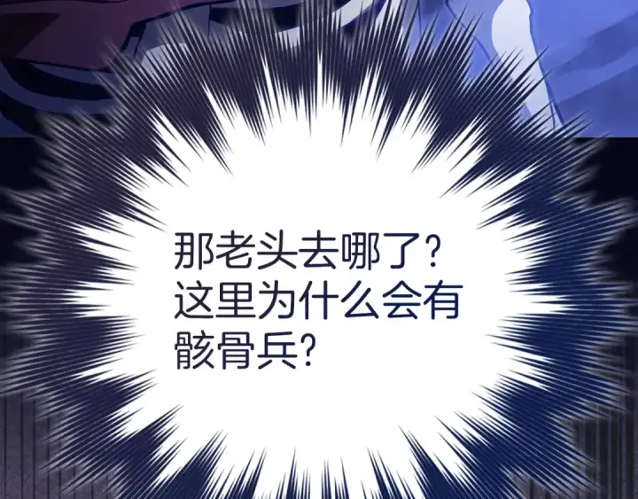 漫画《练级20年，出门就是满级反派》第134话 回到初心第63张图