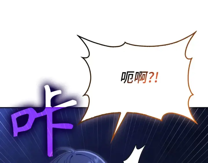 漫画《练级20年，出门就是满级反派》第134话 回到初心第71张图