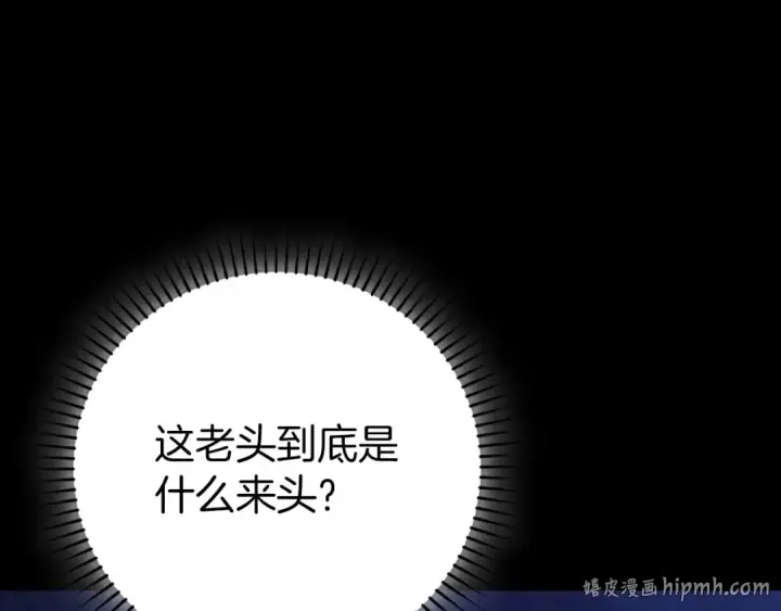 漫画《练级20年，出门就是满级反派》第134话 回到初心第8张图