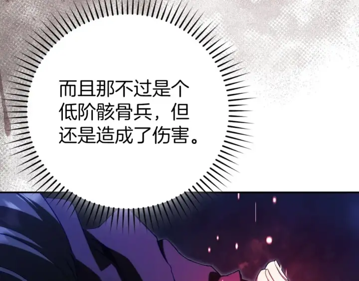 漫画《练级20年，出门就是满级反派》第134话 回到初心第85张图