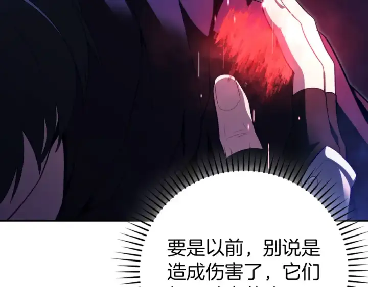 漫画《练级20年，出门就是满级反派》第134话 回到初心第86张图