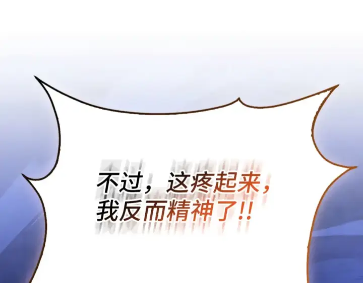 漫画《练级20年，出门就是满级反派》第134话 回到初心第90张图