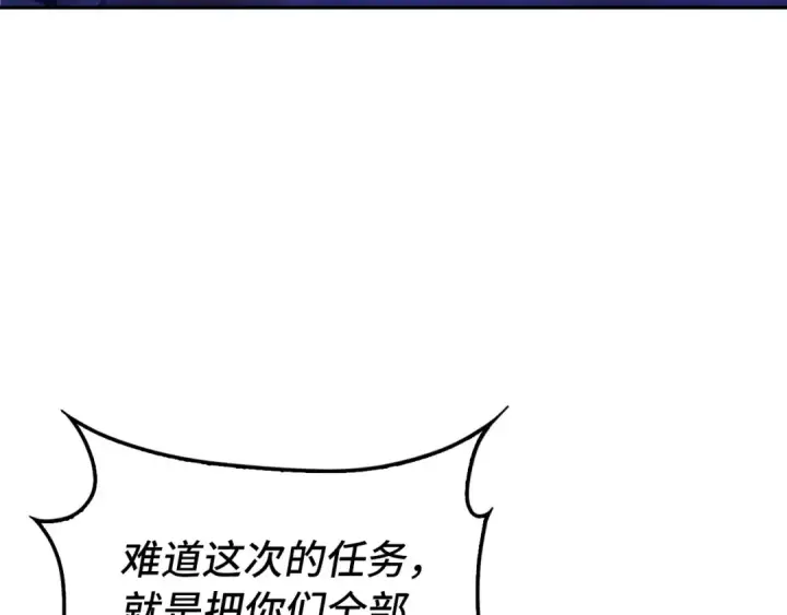 漫画《练级20年，出门就是满级反派》第134话 回到初心第94张图