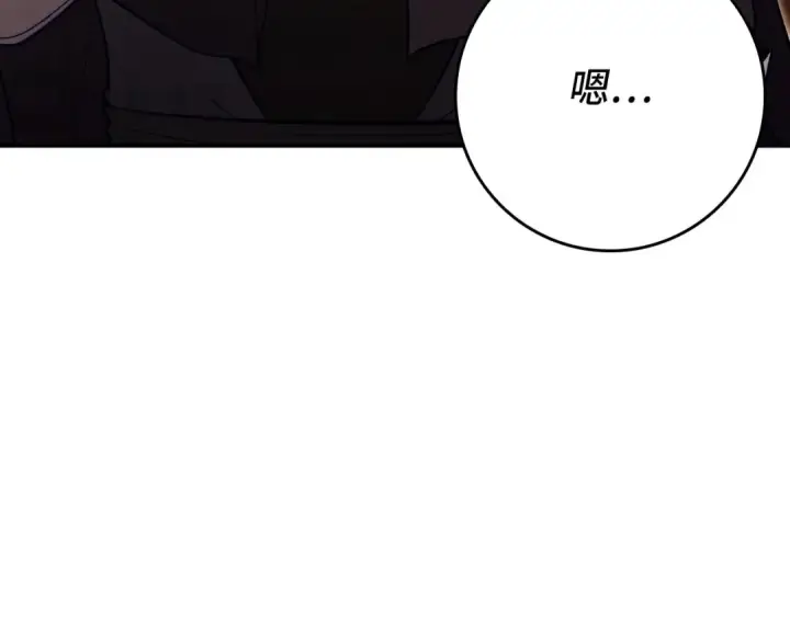漫画《练级20年，出门就是满级反派》第136话 喜提新名称第113张图