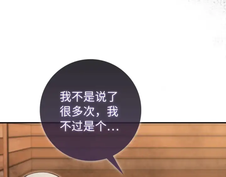 漫画《练级20年，出门就是满级反派》第136话 喜提新名称第124张图