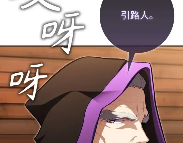 漫画《练级20年，出门就是满级反派》第136话 喜提新名称第127张图