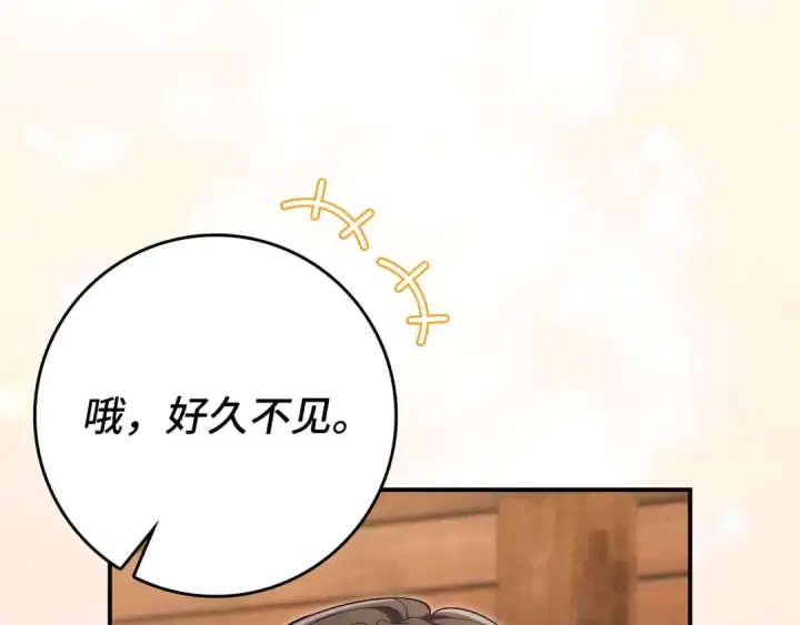 漫画《练级20年，出门就是满级反派》第136话 喜提新名称第129张图