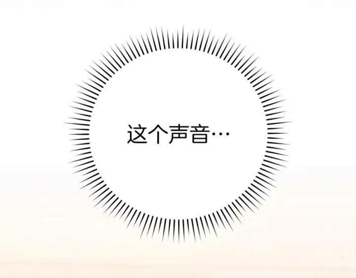 漫画《练级20年，出门就是满级反派》第136话 喜提新名称第132张图