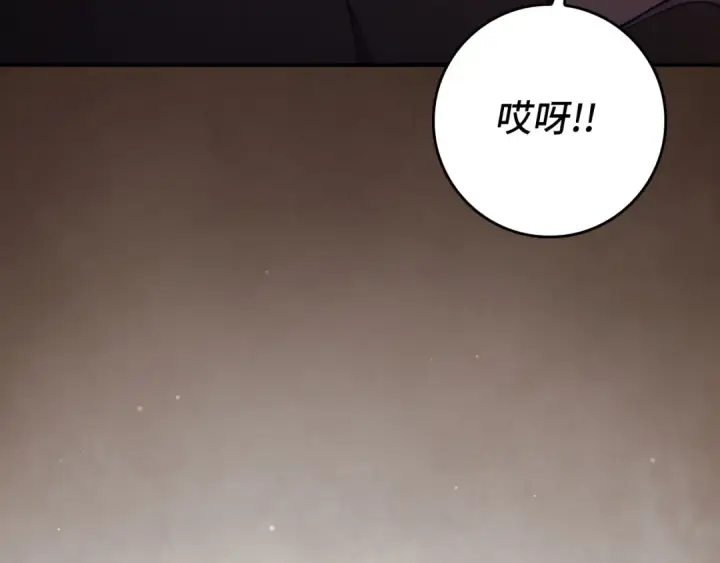 漫画《练级20年，出门就是满级反派》第136话 喜提新名称第139张图