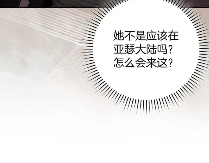 漫画《练级20年，出门就是满级反派》第136话 喜提新名称第148张图