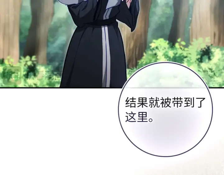 漫画《练级20年，出门就是满级反派》第136话 喜提新名称第156张图