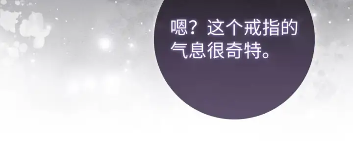 漫画《练级20年，出门就是满级反派》第136话 喜提新名称第166张图