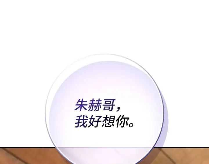 漫画《练级20年，出门就是满级反派》第136话 喜提新名称第186张图