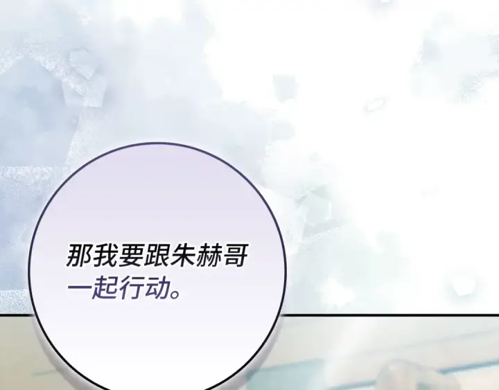 漫画《练级20年，出门就是满级反派》第136话 喜提新名称第212张图