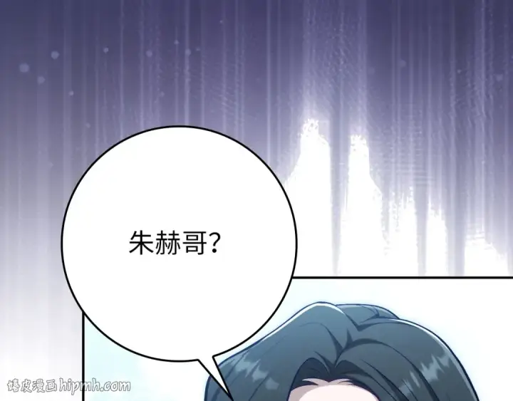 漫画《练级20年，出门就是满级反派》第136话 喜提新名称第224张图