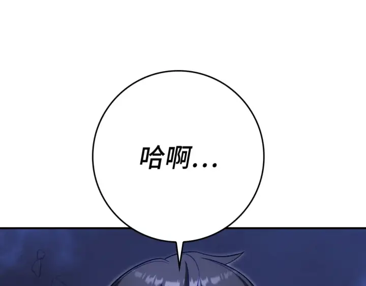 漫画《练级20年，出门就是满级反派》第136话 喜提新名称第78张图
