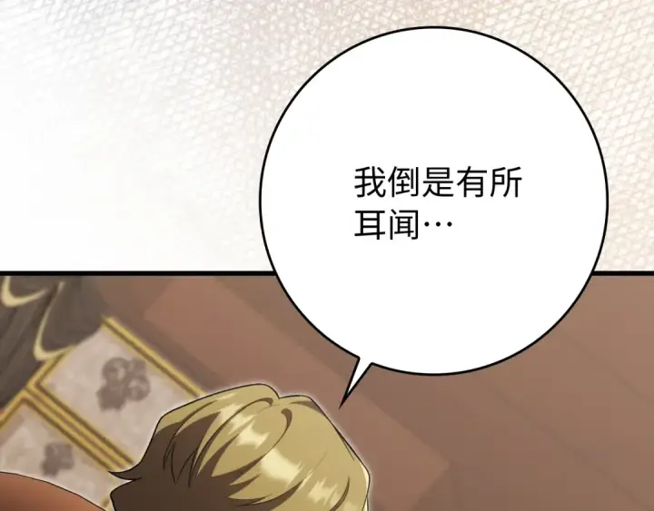 漫画《练级20年，出门就是满级反派》第139话 游击队第113张图