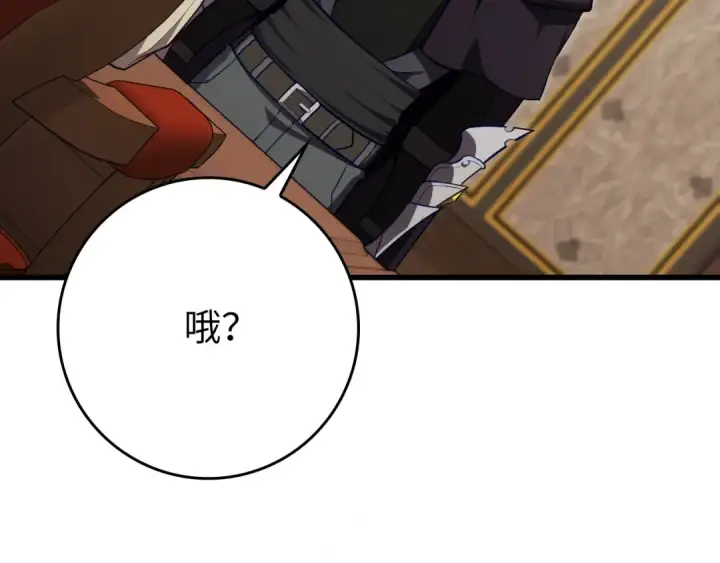 漫画《练级20年，出门就是满级反派》第139话 游击队第115张图