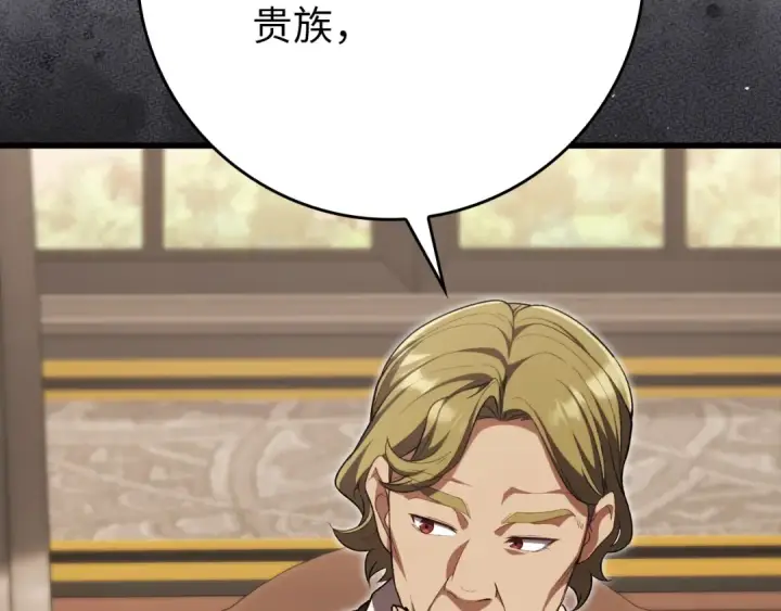漫画《练级20年，出门就是满级反派》第139话 游击队第117张图