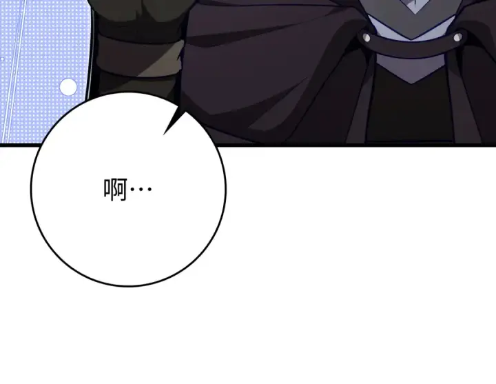 漫画《练级20年，出门就是满级反派》第139话 游击队第141张图