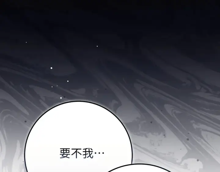 漫画《练级20年，出门就是满级反派》第139话 游击队第153张图