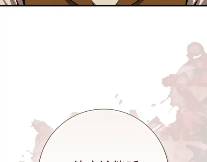 漫画《练级20年，出门就是满级反派》第139话 游击队第160张图