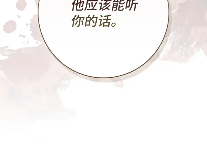 漫画《练级20年，出门就是满级反派》第139话 游击队第161张图