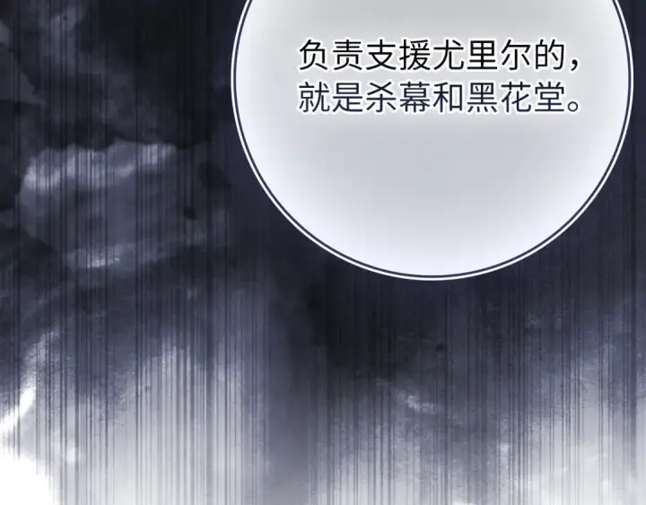 漫画《练级20年，出门就是满级反派》第139话 游击队第177张图