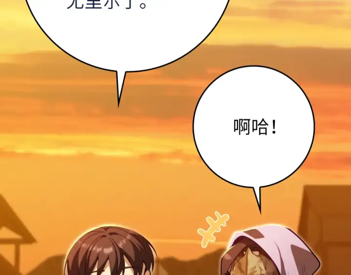 漫画《练级20年，出门就是满级反派》第139话 游击队第179张图