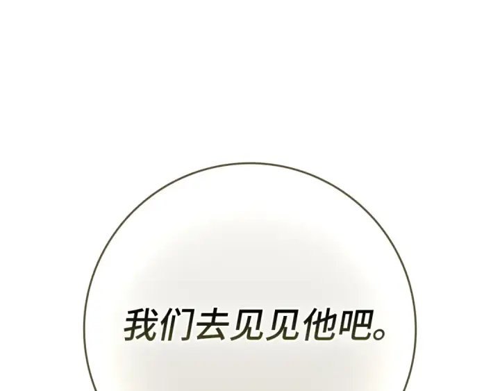 漫画《练级20年，出门就是满级反派》第139话 游击队第185张图