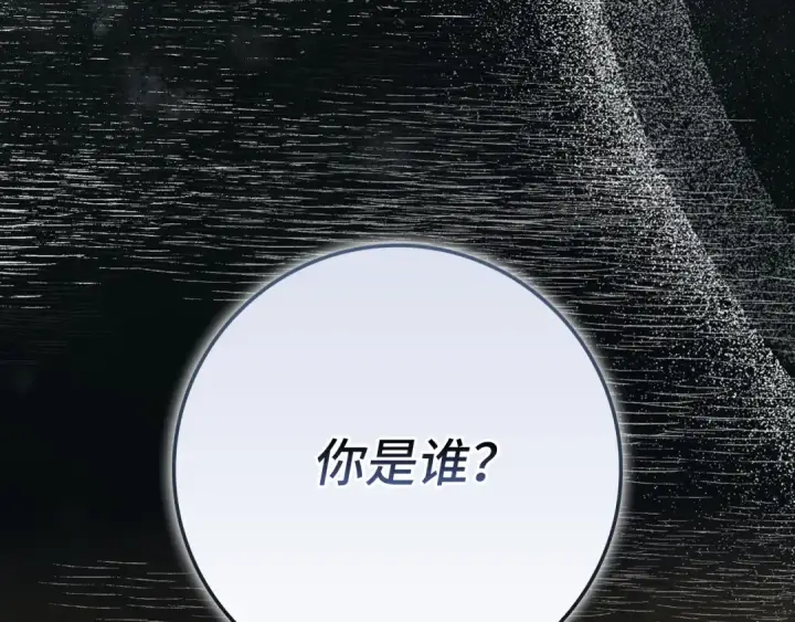 漫画《练级20年，出门就是满级反派》第139话 游击队第197张图