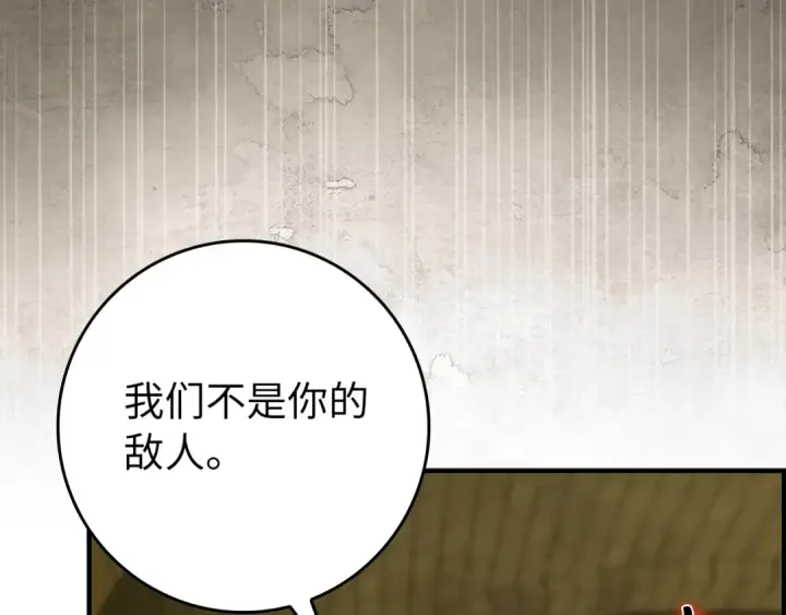 漫画《练级20年，出门就是满级反派》第139话 游击队第214张图