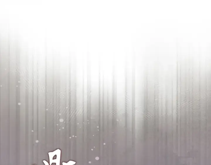 漫画《练级20年，出门就是满级反派》第139话 游击队第234张图