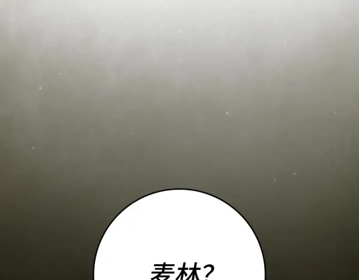 漫画《练级20年，出门就是满级反派》第139话 游击队第270张图