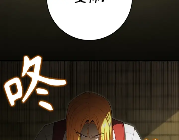漫画《练级20年，出门就是满级反派》第139话 游击队第271张图