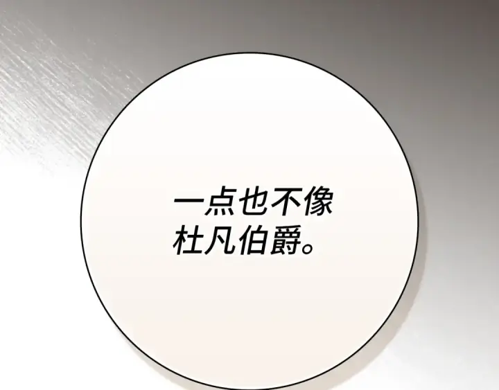 漫画《练级20年，出门就是满级反派》第139话 游击队第66张图