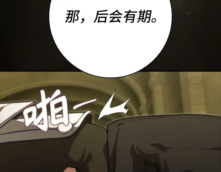 漫画《练级20年，出门就是满级反派》第140话 通过考核第167张图